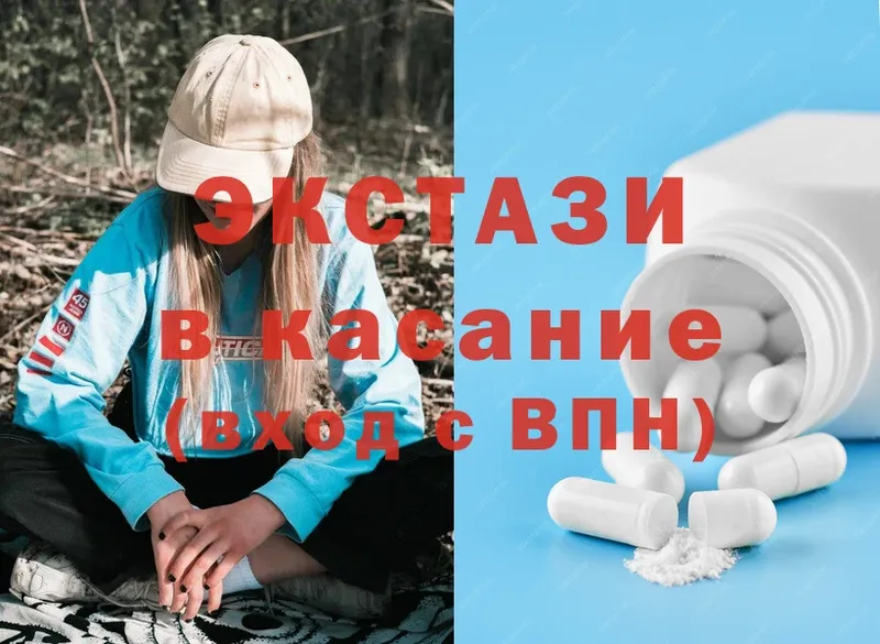 ЭКСТАЗИ MDMA  Горняк 